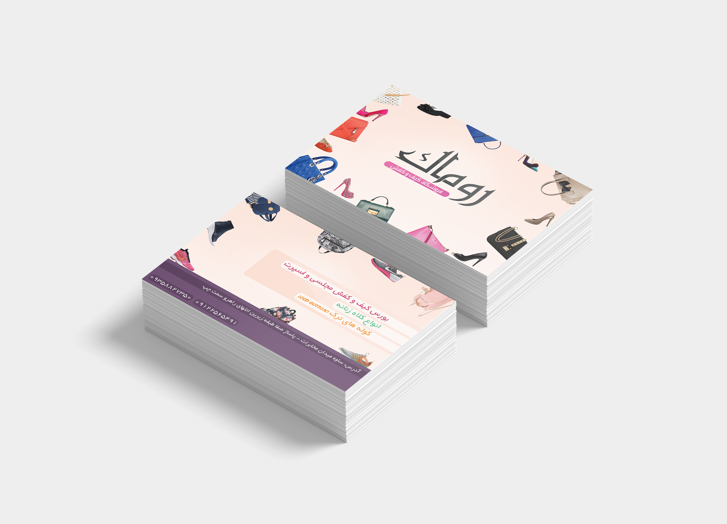 کارت ویزیت کیف و کفش روماک