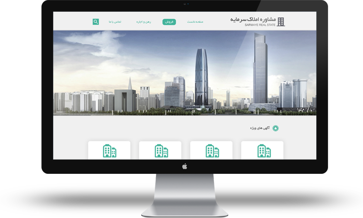 وب سایت املاک سرمایه